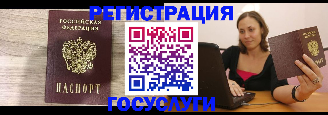 прописка 2025 в Советской Гавани