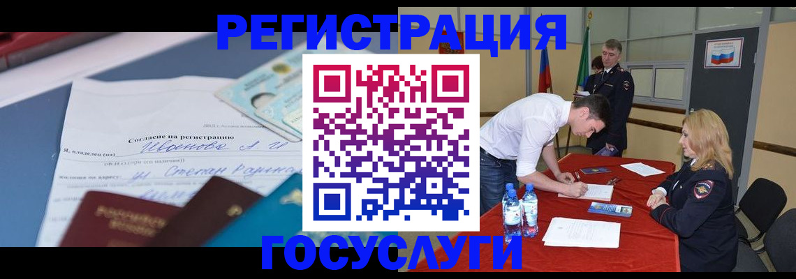 прописка иностранных граждан в Советской Гавани